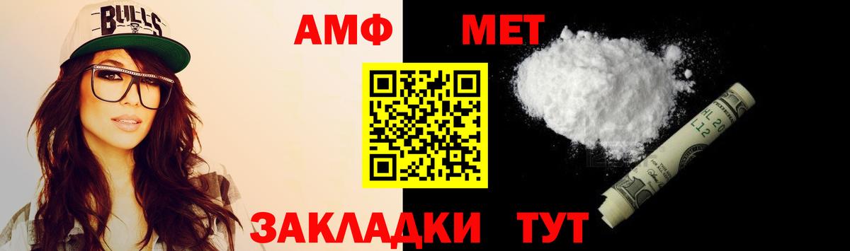 Амфетамин Розовый Электрогорск