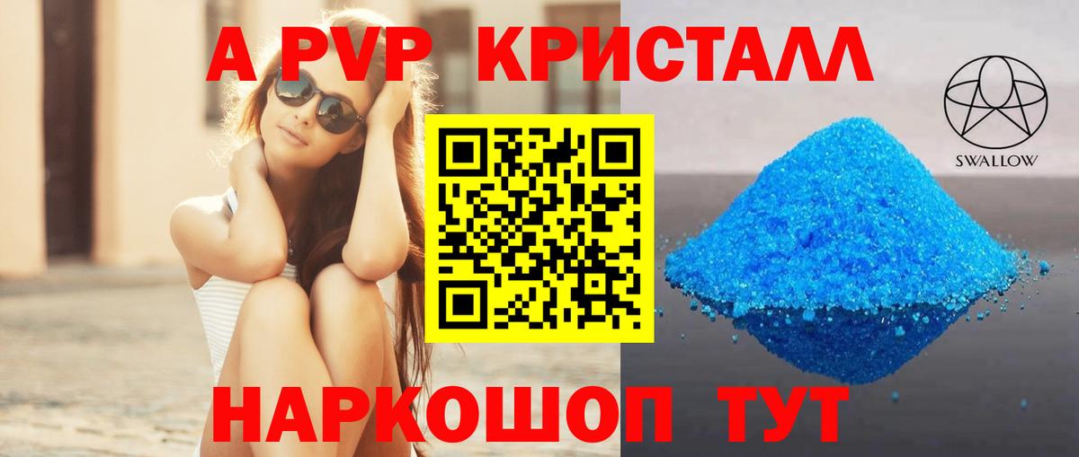 A PVP СК  Альфа ПВП СК КРИС  Электрогорск  APVP мука  Вход с VPN 