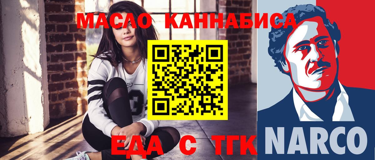 Электрогорск  Печенье с ТГК конопля  Вход с VPN 