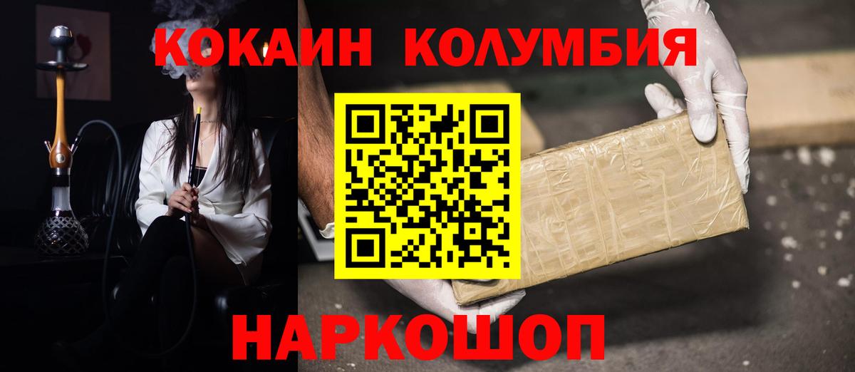 COCAIN Fish Scale  Вход с VPN  КОКАИН VHQ  Электрогорск 
