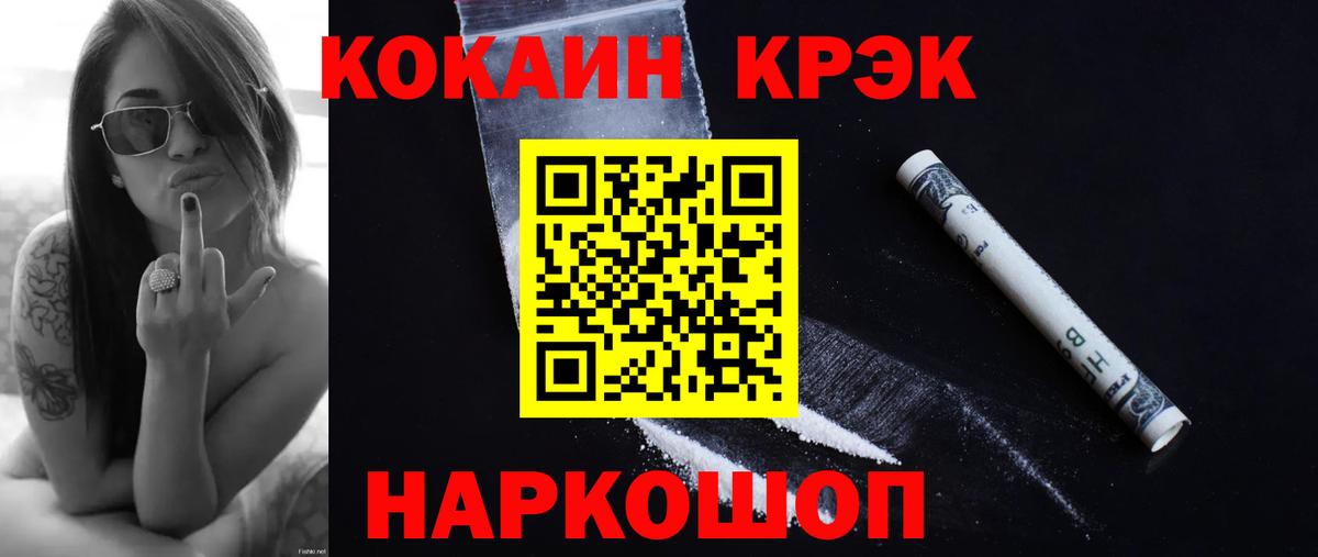 Cocaine VHQ Электрогорск