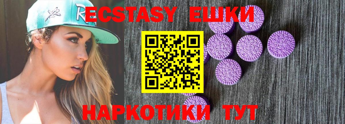 Электрогорск  Ecstasy  Вход с VPN  mega   ЭКСТАЗИ 280мг 