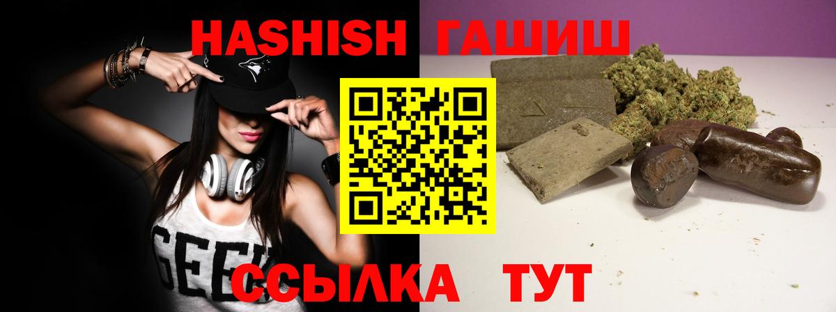 Гашиш 40% ТГК  Вход с VPN  Гашиш  Электрогорск  Гашиш гашик 