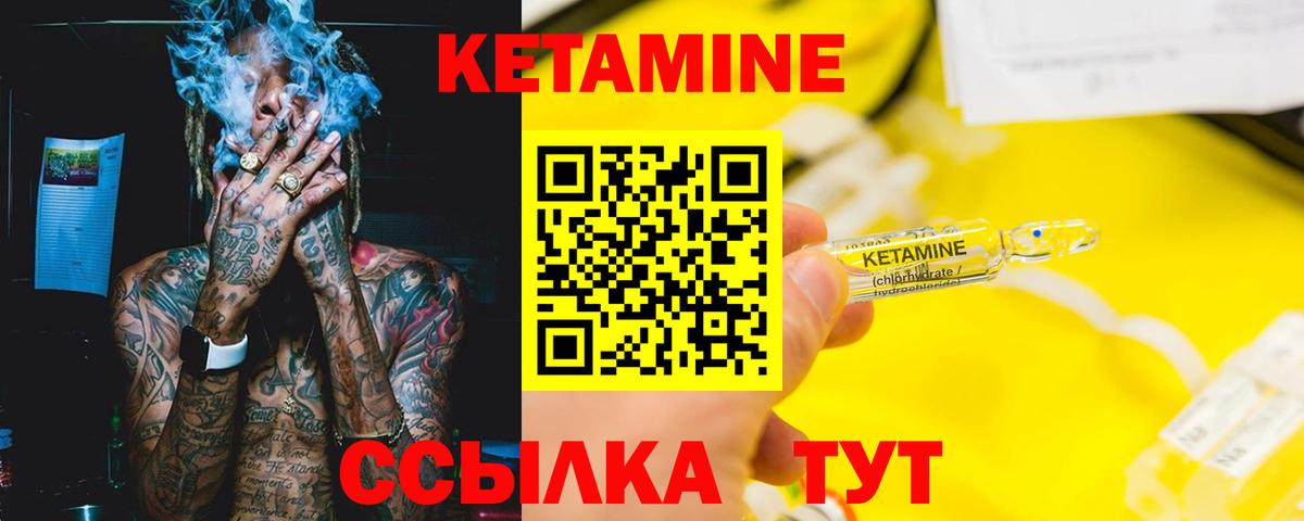 Кетамин VHQ  Кетамин ketamine  Вход с VPN  Электрогорск 