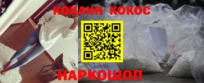 кокаин Комсомольск-на-Амуре