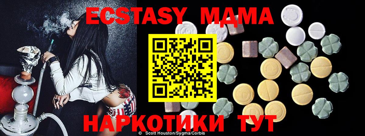МДМА crystal Электрогорск