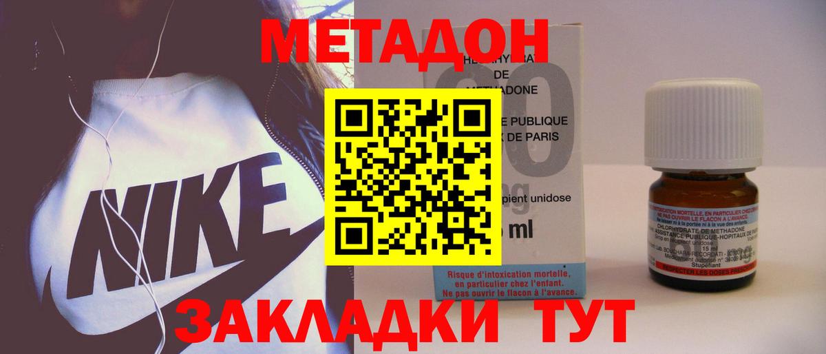 mega ССЫЛКА  Вход с VPN  Электрогорск  МЕТАДОН мёд  МЕТАДОН белоснежный 