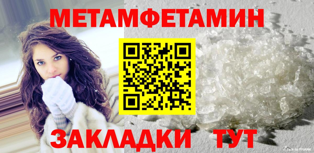 МЕТАМФЕТАМИН Декстрометамфетамин 99.9%  Вход с VPN  Электрогорск  МЕТАМФЕТАМИН Декстрометамфетамин 99.9% 