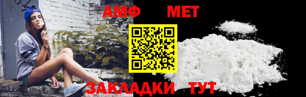 Первитин винт Электрогорск