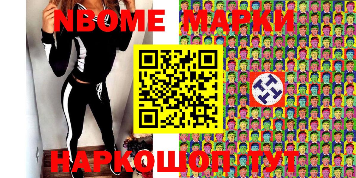 Марки 25I-NBOMe  Вход с VPN  Электрогорск  Наркотические марки 1,5мг  Наркотические марки 1,5мг 