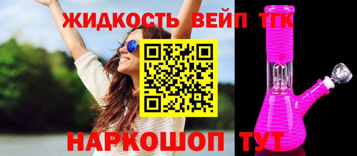 ТГК гашишное масло Электрогорск