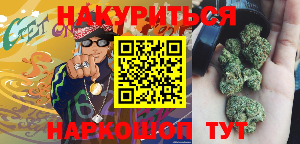 МАРИХУАНА ГИДРОПОН Электрогорск